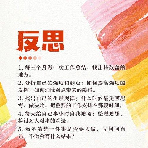 你不是“忙”，你是不会运用时间