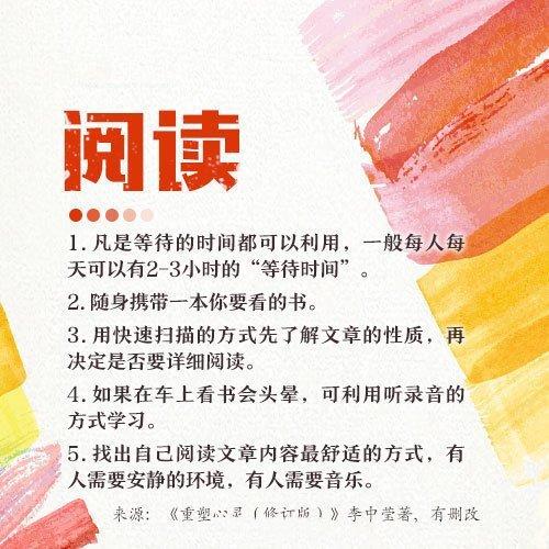 你不是“忙”，你是不会运用时间