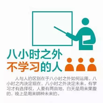 未来容易被淘汰的9种人