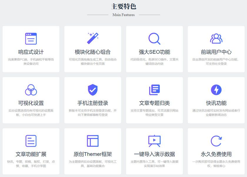 WordPress自媒体资讯博客主题 JustNews