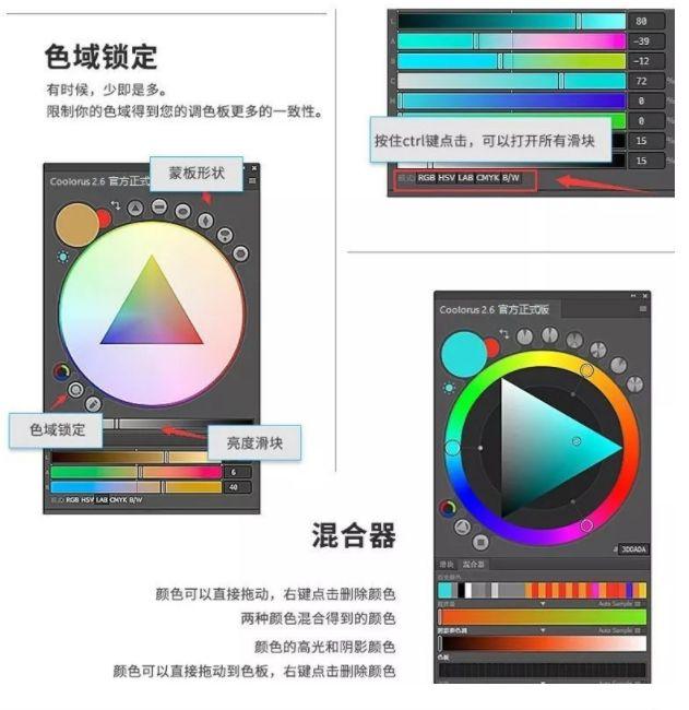 PS色轮插件Coolorus 2.6(附带安装教程)