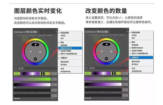 PS色轮插件Coolorus 2.6(附带安装教程)