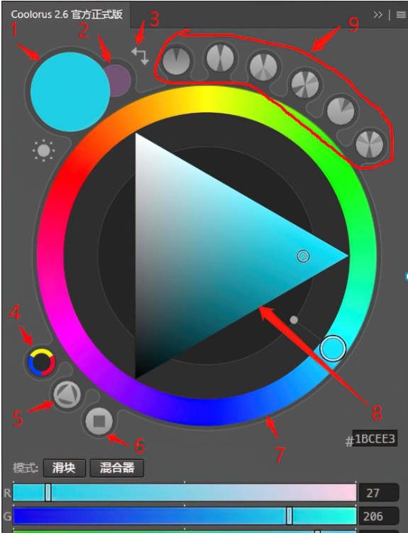 PS色轮插件Coolorus 2.6(附带安装教程)