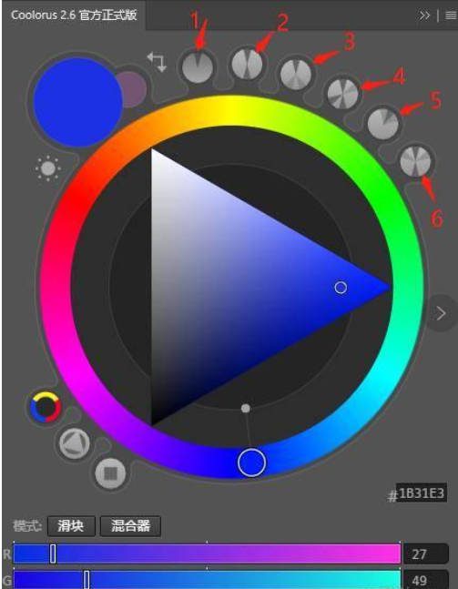 PS色轮插件Coolorus 2.6(附带安装教程)