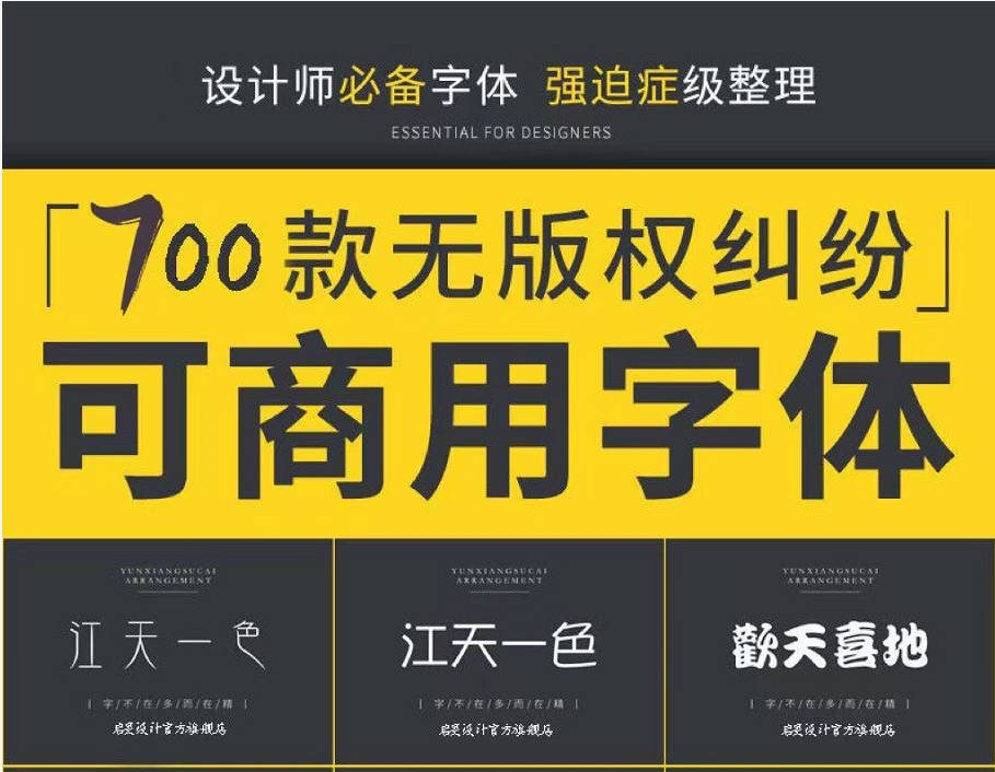 500款ps字体下载PR字体包ppt可商用ai素材设计cdr艺术电脑书法英文毛笔