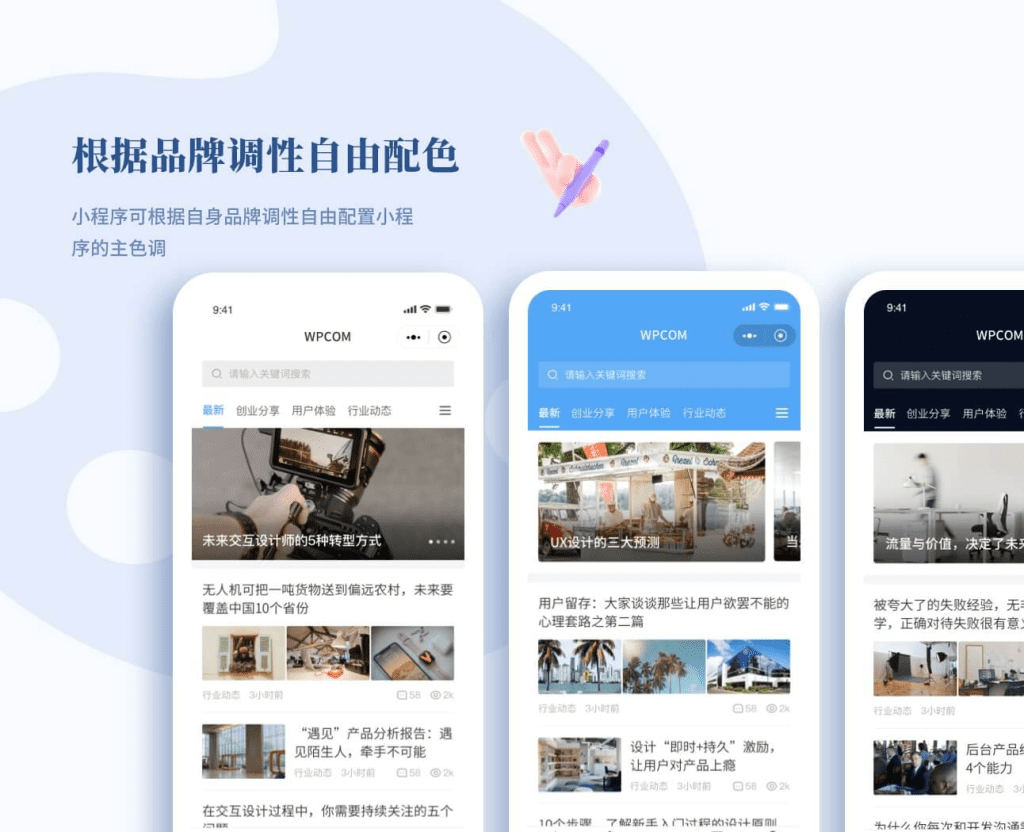 兼容适配最新版WordPress的小程序JustWeapp