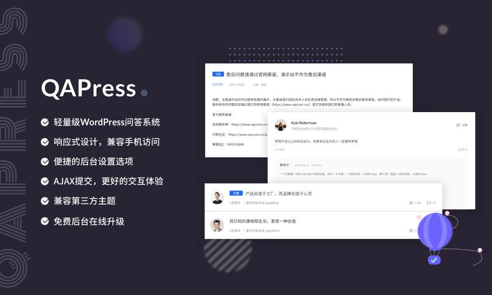 wordpress轻量级的问答系统插件QAPress