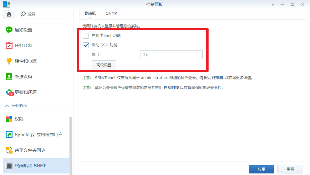 Synology 群晖套件无法卸载怎么办？