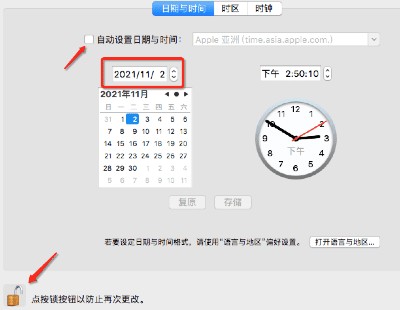 mac系统安装提示应用程序副本已损坏，不能用来安装macOS的解决方法