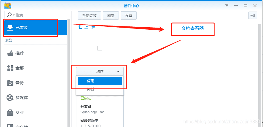 群晖Nas换镜像源Docker加速度下载的设置方法