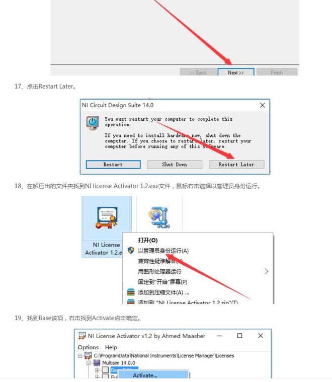 Multisim14.0下载链接及详细安装步骤